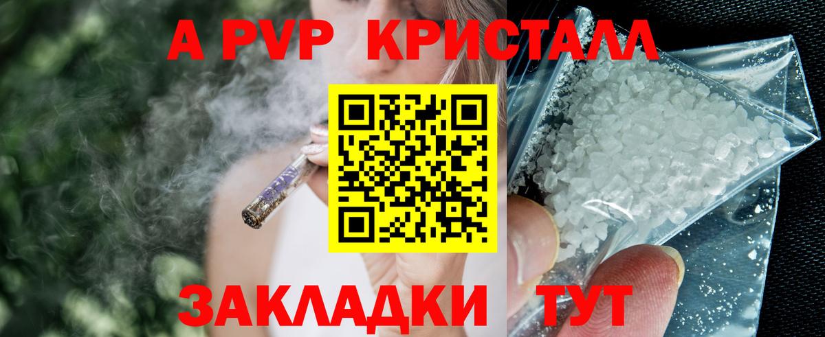 APVP крисы CK Арзамас