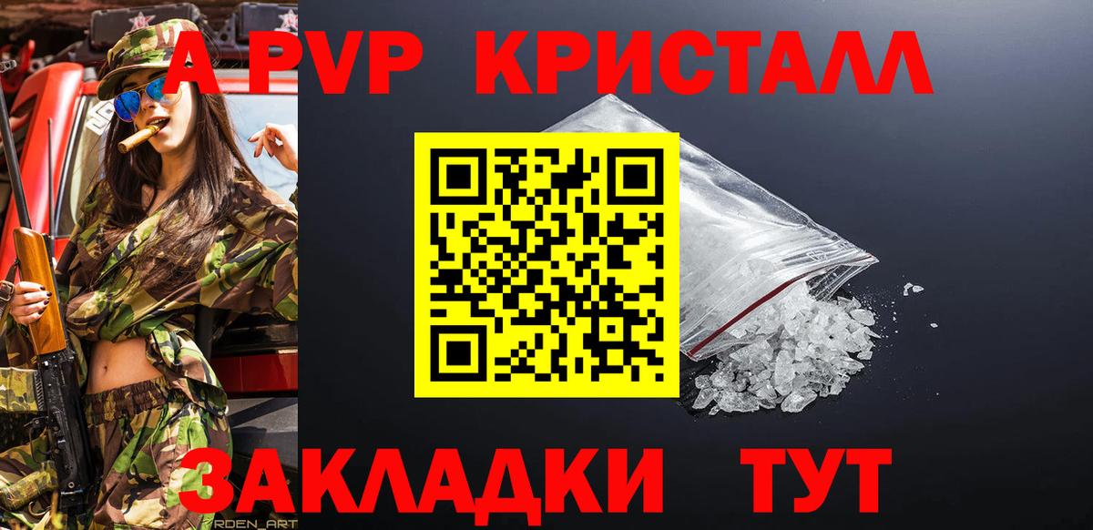 A-PVP VHQ  Alpha-PVP VHQ  APVP СК  наркошоп  Арзамас  Вход с VPN 