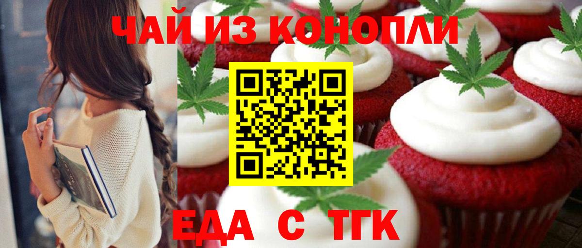Cannafood марихуана  Вход с VPN  Арзамас 