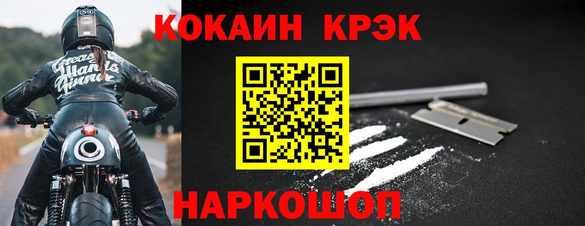 Кокаин Fish Scale Арзамас