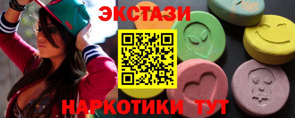 Ecstasy 300 mg  Вход с VPN  Ecstasy Philipp Plein  Арзамас 