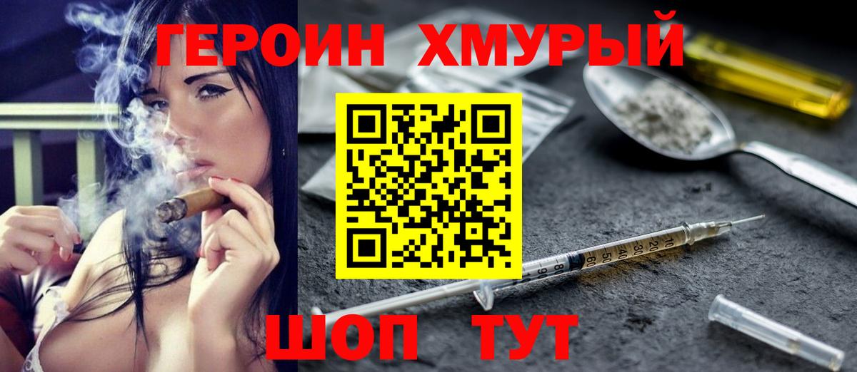 Арзамас  Героин  Вход с VPN  Героин Афган 