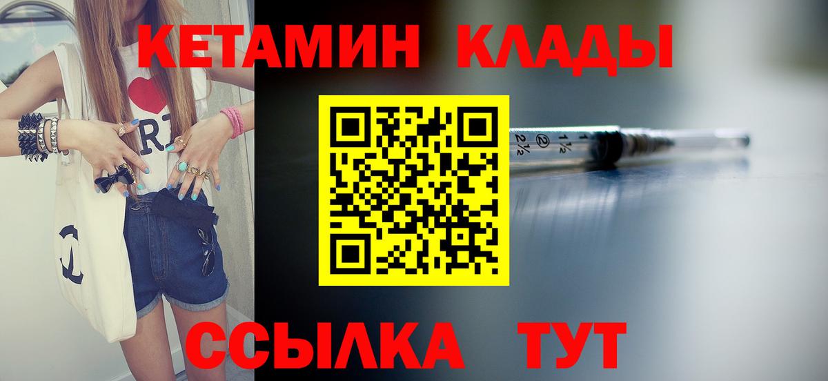 Кетамин ketamine Арзамас