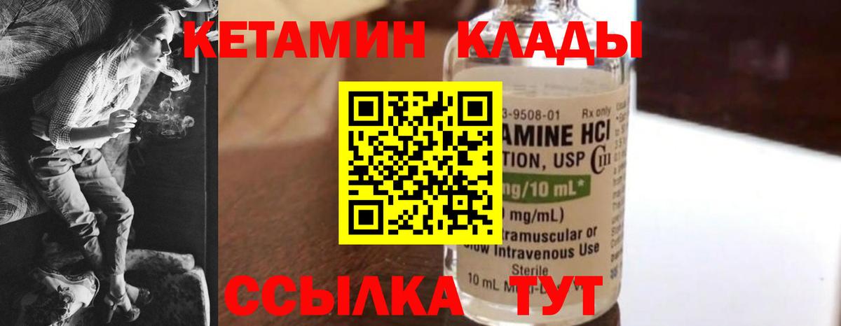Кетамин ketamine  Кетамин VHQ  Вход с VPN  Арзамас 