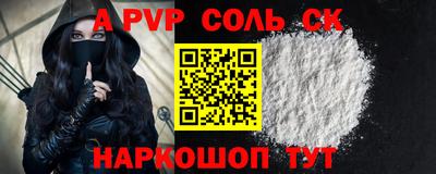 a pvp Кумертау