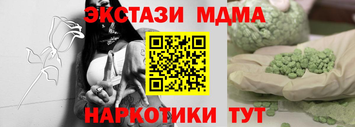MDMA кристаллы  МДМА молли  Арзамас  Вход с VPN 