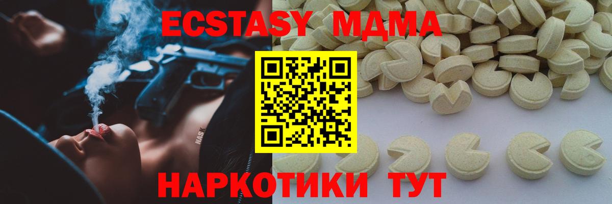 MDMA кристаллы Арзамас