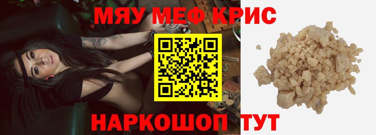 Меф  Арзамас