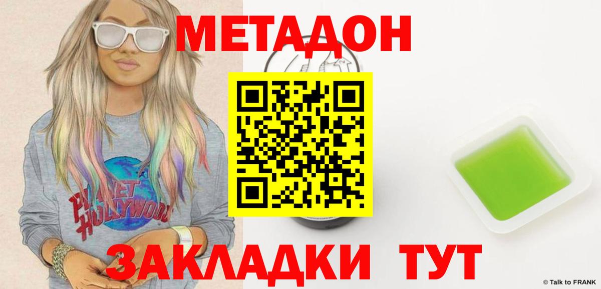   онион  Вход с VPN  Арзамас  Метадон methadone  МЕТАДОН мёд 