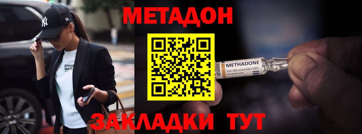 МЕТАДОН мёд Арзамас