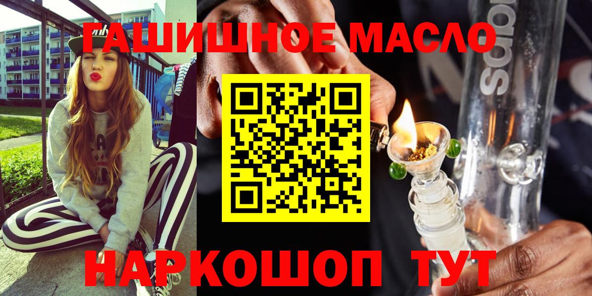 ТГК концентрат  Дистиллят ТГК гашишное масло  Арзамас  Вход с VPN 