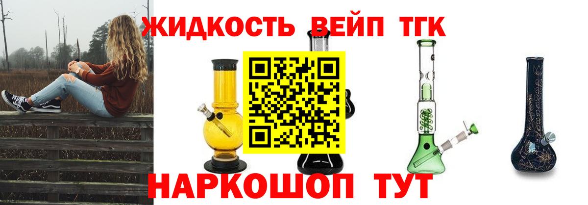 Дистиллят ТГК THC oil Арзамас